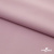 Ткань сорочечная стрейч 13-2805, 115 гр/м2, шир.150см, цвет розовый - купить в Астрахани. Цена 307.75 руб.