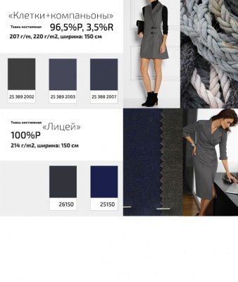 Ткань костюмная 21010 2022, 225 гр/м2, шир.150см, цвет т. синий - купить в Астрахани. Цена 390.73 руб.