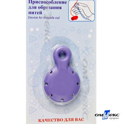 Приспособление для обрезания нитей CUT-07 - купить в Астрахани. Цена: 295.41 руб.