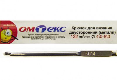 0333-6150-Крючок для вязания двухстор, металл, "ОмТекс",d-4/0-8/0, L-132 мм - купить в Астрахани. Цена: 22.22 руб.