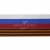 Лента с3801г17 "Российский флаг"  шир.34 мм (50 м) - купить в Астрахани. Цена: 620.35 руб.