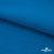 Флис DTY 240 г/м2, 19-4050/синий василек, 150см  - купить в Астрахани. Цена 640.46 руб.