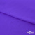 Бифлекс "ОмТекс", 200 гр/м2, шир. 150 см, цвет фиолетовый, (3,23 м/кг), блестящий - купить в Астрахани. Цена 1 483.96 руб.