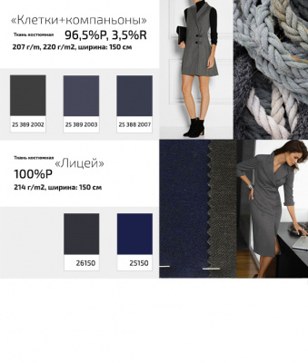 Ткань костюмная клетка 24379 2060, 230 гр/м2, шир.150см, цвет т.синий/бел/сер - купить в Астрахани. Цена 539.74 руб.