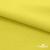 Ткань сорочечная стрейч 14-0852, 115 гр/м2, шир.150см, цвет жёлтый - купить в Астрахани. Цена 282.16 руб.