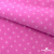 Флис принтованный розовый, 220 гр/м2, шир.150см - купить в Астрахани. Цена 546.60 руб.
