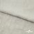 Ткань плательная Фишер, 100% полиэстер,165 (+/-5) гр/м2, шир. 150 см, цв. 6 лён - купить в Астрахани. Цена 237.16 руб.