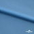 Бифлекс "ОмТекс", 230г/м2, 150см, цв.-голубой (15-4323) (2,9 м/кг), блестящий  - купить в Астрахани. Цена 1 646.73 руб.