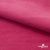 Флис DTY 240г/м2, 17-2235/розовый, 150см (2,77 м/кг) - купить в Астрахани. Цена 640.46 руб.