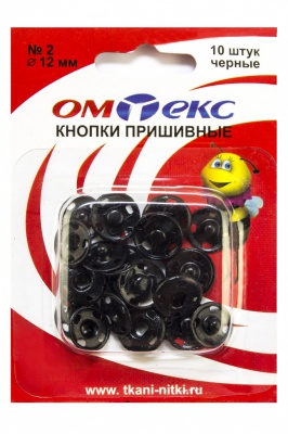 Кнопки металлические пришивные №2, диам. 12 мм, цвет чёрный - купить в Астрахани. Цена: 18.72 руб.