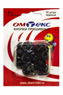Кнопки металлические пришивные №3, диам. 14 мм, цвет чёрный - купить в Астрахани. Цена: 21.93 руб.