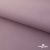 Текстильный материал " Ditto", мембрана покрытие 5000/5000, 130 г/м2, цв.17-1605 розовый туман - купить в Астрахани. Цена 307.92 руб.