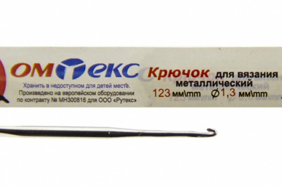 0333-6015-Крючок для вязания металл "ОмТекс", 3# (1,3 мм), L-123 мм - купить в Астрахани. Цена: 17.28 руб.