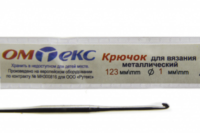 0333-6001-Крючок для вязания металл "ОмТекс", 6# (1 мм), L-123 мм - купить в Астрахани. Цена: 17.28 руб.