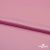 Поли креп-сатин 15-2216, 125 (+/-5) гр/м2, шир.150см, цвет розовый - купить в Астрахани. Цена 155.57 руб.