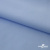 Ткань сорочечная Альто, 115 г/м2, 58% пэ,42% хл, шир.150 см, цв. голубой (15-4020)  (арт.101) - купить в Астрахани. Цена 306.69 руб.