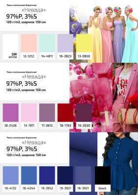 Плательная ткань "Невада" 19-2030, 120 гр/м2, шир.150 см, цвет бордо - купить в Астрахани. Цена 205.73 руб.