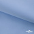 Ткань сорочечная Альто, 115 г/м2, 58% пэ,42% хл,окрашенный, шир.150 см, цв. 3-голубой  (арт.101)  - купить в Астрахани. Цена 306.69 руб.