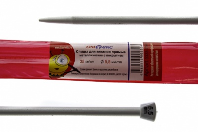 0333-7141-Спицы для вязания прямые, металл.с покрытием, "ОмТекс", d-5,5 мм,L-35 см (упак.2 шт) - купить в Астрахани. Цена: 72.63 руб.