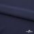 Плательная ткань "Невада" 19-3921, 120 гр/м2, шир.150 см, цвет т.синий - купить в Астрахани. Цена 205.73 руб.