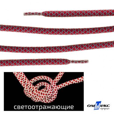 Шнурки #2-14, круглые с наполнителем 140 см, светоотражающие, цв.-тём.красный - купить в Астрахани. Цена: 75.38 руб.
