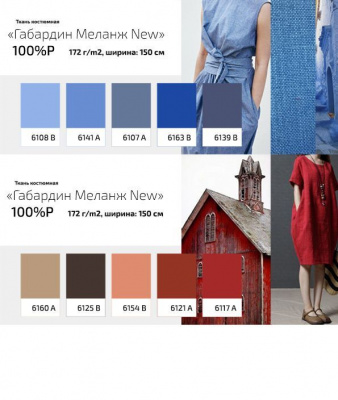 Ткань костюмная габардин "Меланж" 6154B, 172 гр/м2, шир.150см, цвет коралл - купить в Астрахани. Цена 299.21 руб.