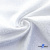 Ткань жаккард королевский, 100% полиэстр 180 г/м 2, шир.150 см, цв-белый - купить в Астрахани. Цена 296.39 руб.