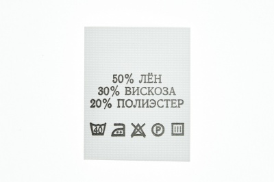 Состав и уход 50% лён 30% вискоза 20% полиэстер 200шт - купить в Астрахани. Цена: 234.66 руб.