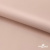 Ткань подкладочная Таффета, 12-1206, 53 г/м2, антистатик, шир.150 см, розовая пудра - купить в Астрахани. Цена 57.16 руб.