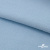 Флис DTY 14-4317, 240 г/м2, шир. 150 см, цвет голубой - купить в Астрахани. Цена 640.46 руб.