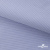 Ткань сорочечная Солар, 115 г/м2, 58% пэ,42% хл, окрашенный, шир.150 см, цв.4- лаванда (арт.103)  - купить в Астрахани. Цена 306.69 руб.