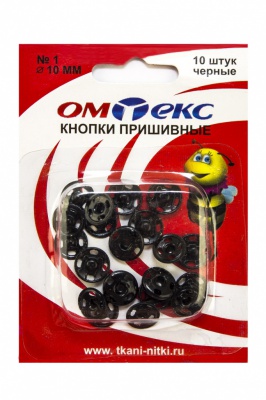 Кнопки металлические пришивные №1, диам. 10 мм, цвет чёрный - купить в Астрахани. Цена: 17.21 руб.