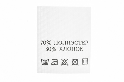 Состав и уход 70% п/э 30% хлопок 200 шт - купить в Астрахани. Цена: 230.86 руб.
