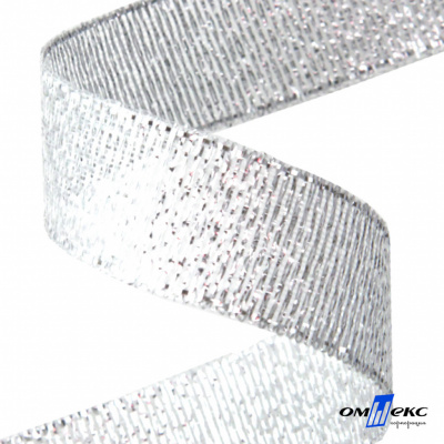 Лента металлизированная "ОмТекс", 25 мм/уп.22,8+/-0,5м, цв.- серебро - купить в Астрахани. Цена: 96.64 руб.