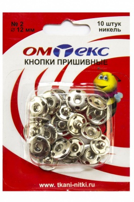 Кнопки металлические пришивные №2, диам. 12 мм, цвет никель - купить в Астрахани. Цена: 18.72 руб.