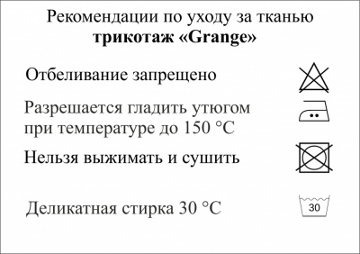 Трикотаж "Grange" C#7 (2,38м/кг), 280 гр/м2, шир.150 см, цвет василёк - купить в Астрахани. Цена 
