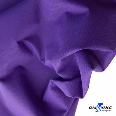 Текстильный материал " Ditto", мембрана покрытие 5000/5000, 130 г/м2, цв.18-3634 фиолет - купить в Астрахани. Цена 307.92 руб.