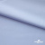 Ткань сорочечная Илер 100%полиэстр, 120 г/м2 ш.150 см, цв. небесный - купить в Астрахани. Цена 290.24 руб.