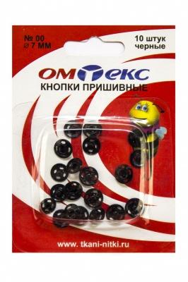 Кнопки металлические пришивные №00, диам. 7 мм, цвет чёрный - купить в Астрахани. Цена: 16.35 руб.