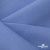 Ткань костюмная габардин Меланж,  цвет сизый 6112, 172 г/м2, шир. 150 - купить в Астрахани. Цена 284.20 руб.