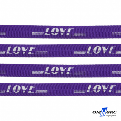 Тесьма отделочная (киперная) 10 мм, 100% хлопок, "LOVE" (45 м) цв.121-18 -фиолет - купить в Астрахани. Цена: 797.46 руб.