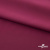 Плательная ткань "Невада" 19-2030, 120 гр/м2, шир.150 см, цвет бордо - купить в Астрахани. Цена 205.73 руб.