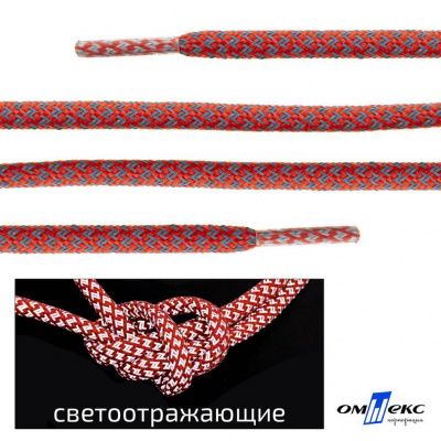 Шнурки #2-5, круглые с наполнителем 130 см, светоотражающие, цв.-красный - купить в Астрахани. Цена: 75.38 руб.